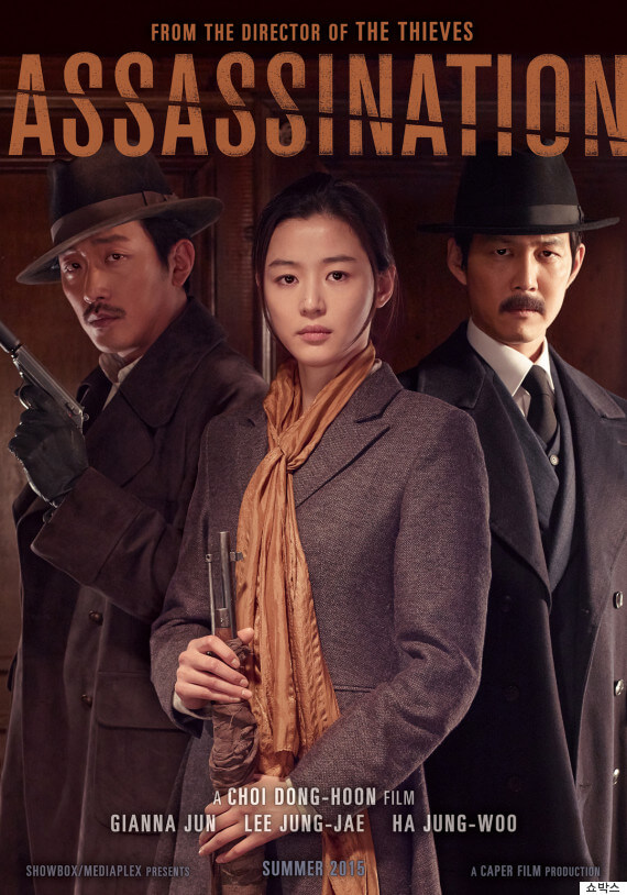 Assassination Movie Poster