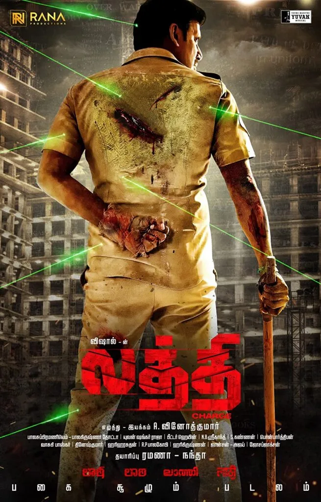 25 Best South Indian Suspense Thriller Movies of 2022 23 Laththi Movie (2022) Cast & Crew, Release Date, Story, Review, Poster, Trailer, Budget, Collection