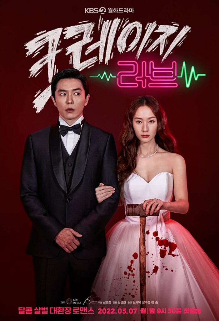 Crazy Love TV Series (2022) Cast, Release Date, Episodes, Story, Review, Poster, Trailer