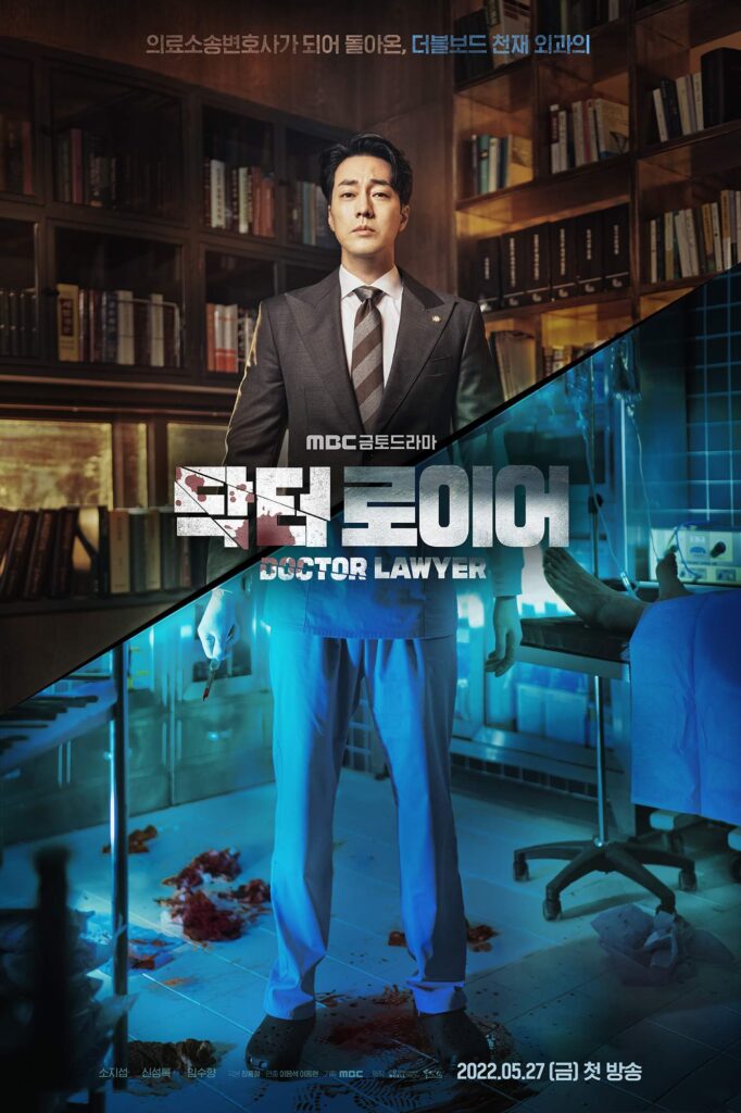 Doctor Lawyer TV Series (2022) Cast, Release Date, Episodes, Story, Review, Poster, Trailer
