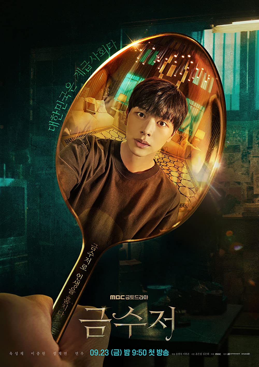 Golden Spoon TV Series (2022) Cast, Release Date, Episodes, Story, Review, Poster, Trailer
