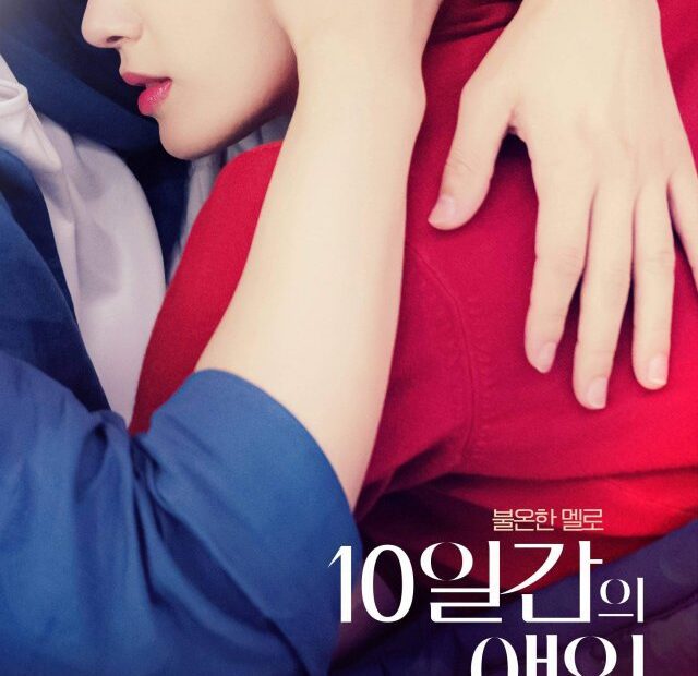 10-Day Lover Movie (2023) Cast, Release Date, Story, Budget, Collection, Poster, Trailer, Review