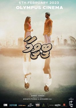 Beeveema Movie (2023) Cast, Release Date, Story, Budget, Collection, Poster, Trailer, Review