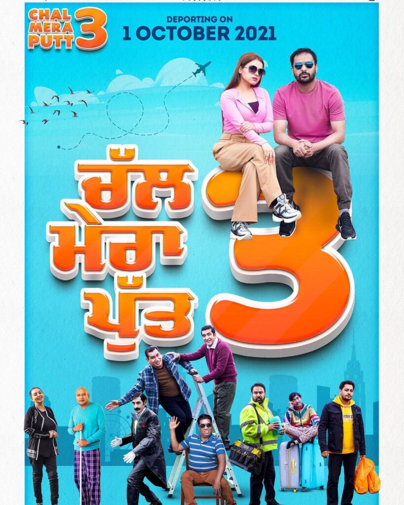 Chal Mera Putt 3 Movie (2021) Cast, Release Date, Story, Review, Poster, Trailer, Budget, Collection