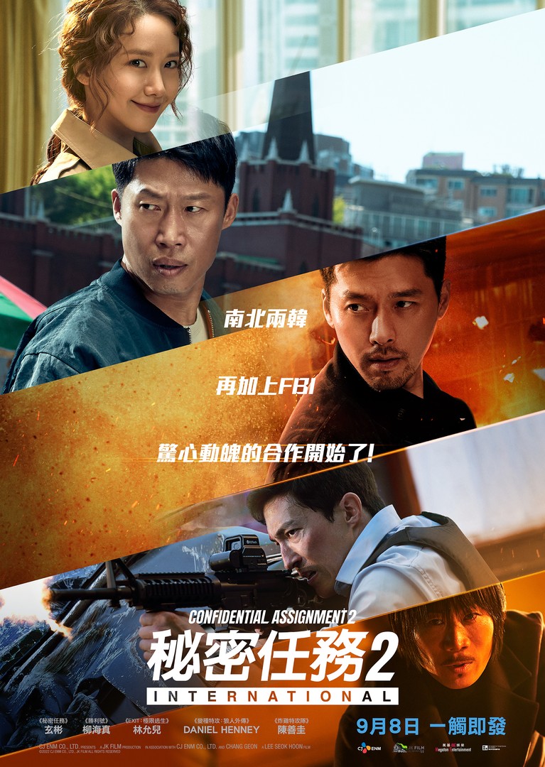 Confidential Assignment 2: International Movie (2022) Cast, Release Date, Story, Budget, Collection, Poster, Trailer, Review