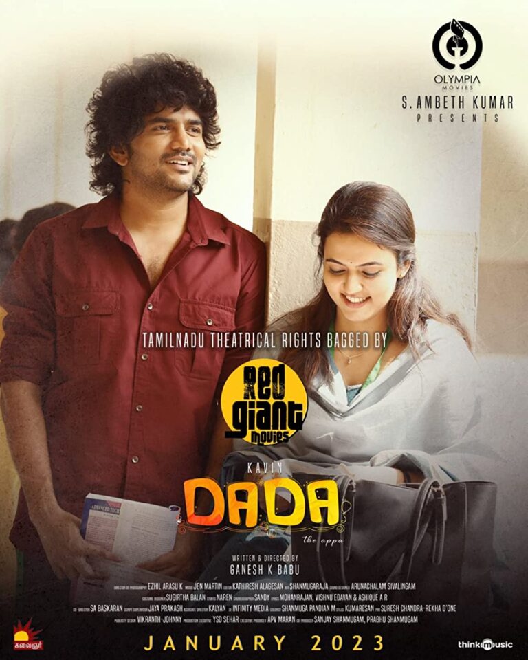 Dada Movie Poster