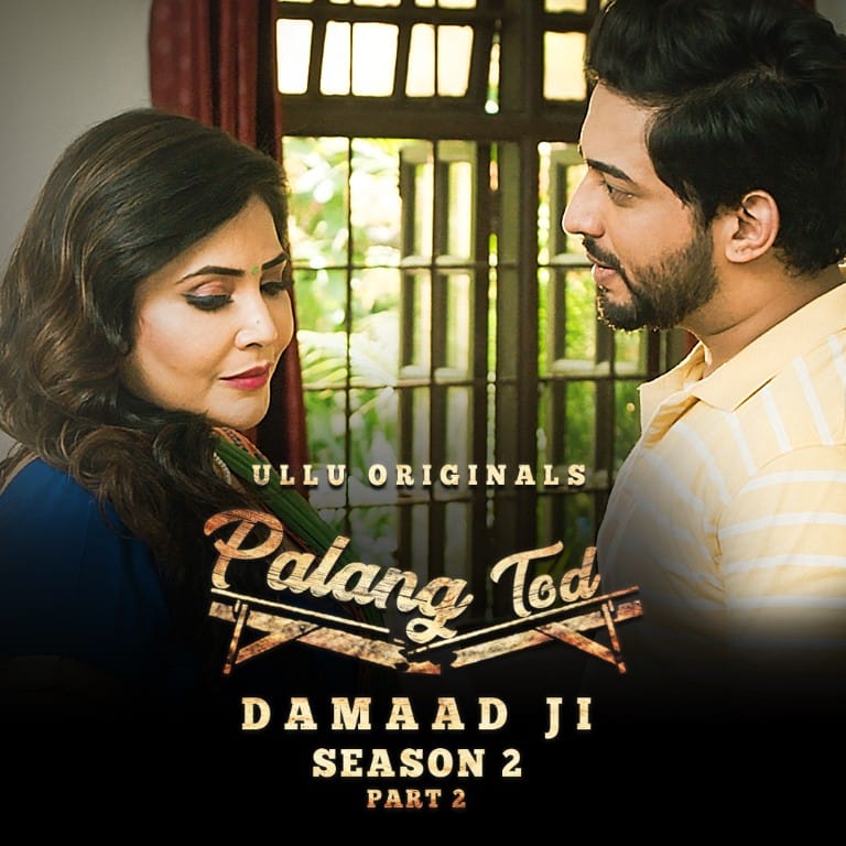 Damaad Ji Season 2 (Part 2) Palang Tod Web Series (2022) Cast, Release Date, Episodes, Story, Poster, Trailer, Review, Ullu App 