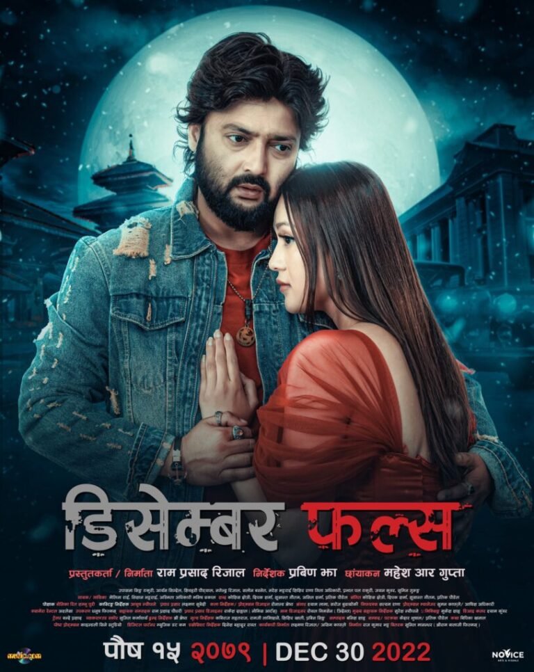 December Falls Movie (2022) Cast, Release Date, Story, Budget, Collection, Poster, Trailer, Review