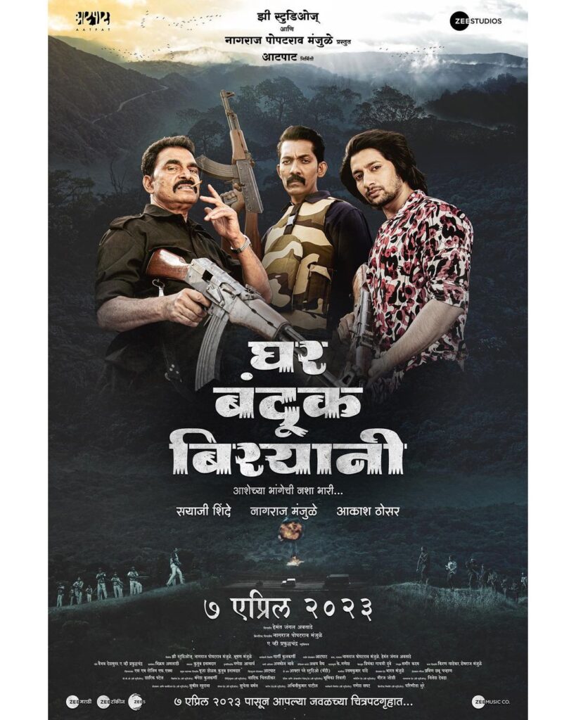 Ghar Banduk Biryani Movie (2023) Cast, Release Date, Story, Budget, Collection, Poster, Trailer, Review