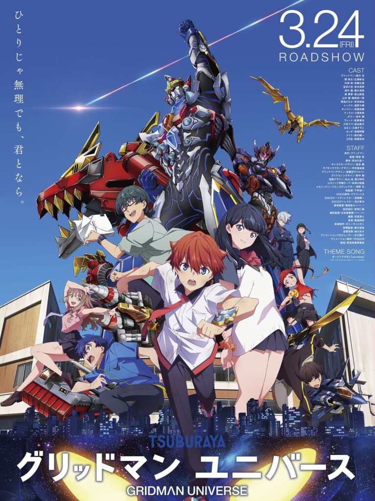 Gridman Universe Movie (2023) Cast, Release Date, Story, Budget, Collection, Poster, Trailer, Review