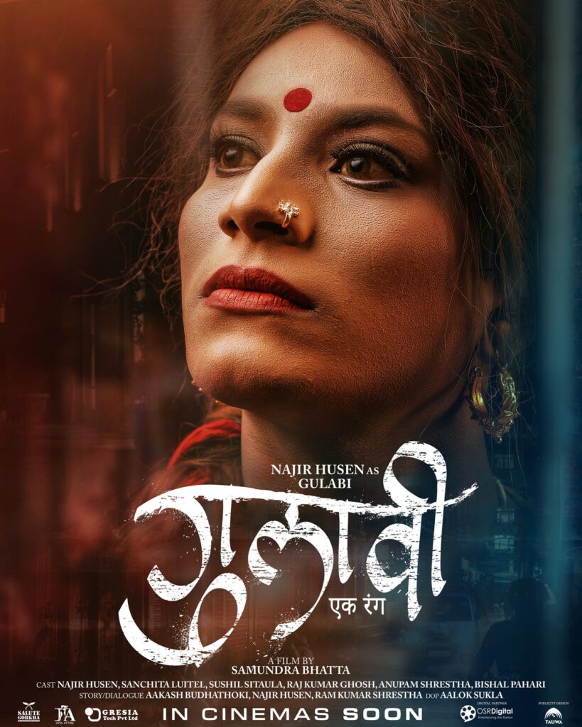 Gulabi Movie (2023) Cast, Release Date, Story, Budget, Collection, Poster, Trailer, Review
