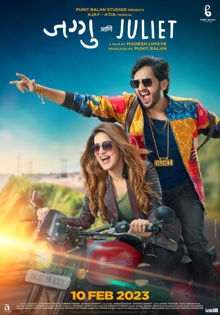 Jaggu Ani Juliet Movie (2023) Cast, Release Date, Story, Budget, Collection, Poster, Trailer, Review