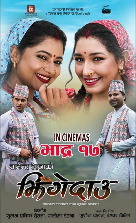 Jhingedaau Movie (2022) Cast, Release Date, Story, Budget, Collection, Poster, Trailer, Review