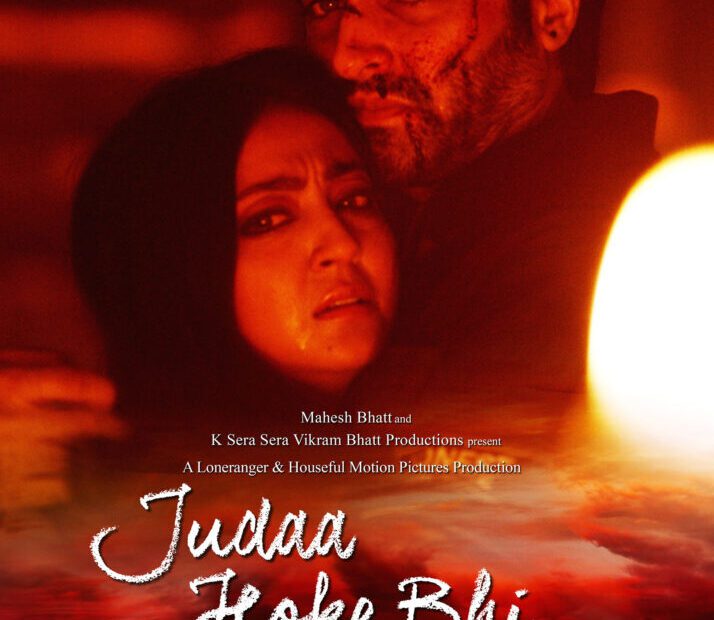 Judaa Hoke Bhi Movie (2022) Cast, Release Date, Story, Budget, Collection, Poster, Trailer, Review