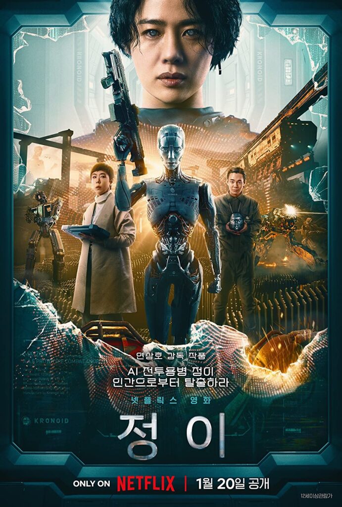 Jung_E Movie (2023) Cast, Release Date, Story, Budget, Collection, Poster, Trailer, Review