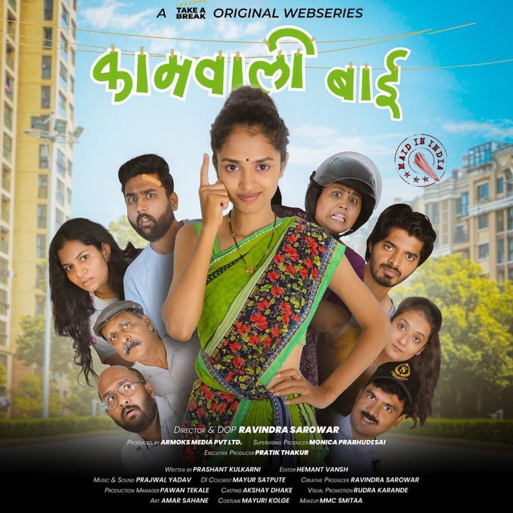 Kaamwali Bai Web Series (2022) Cast & Crew, Release Date, Episodes, Story, Review, Poster, Trailer