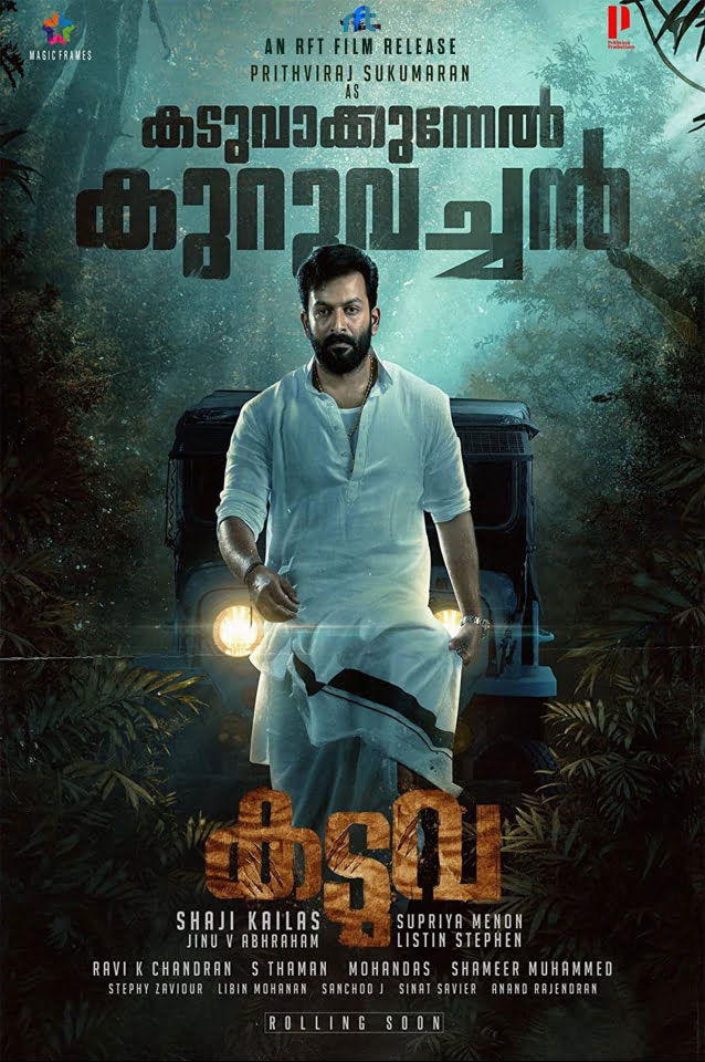 Kaduva Movie (2022) Cast & Crew, Release Date, Story, Review, Poster, Trailer, Budget, Collection
