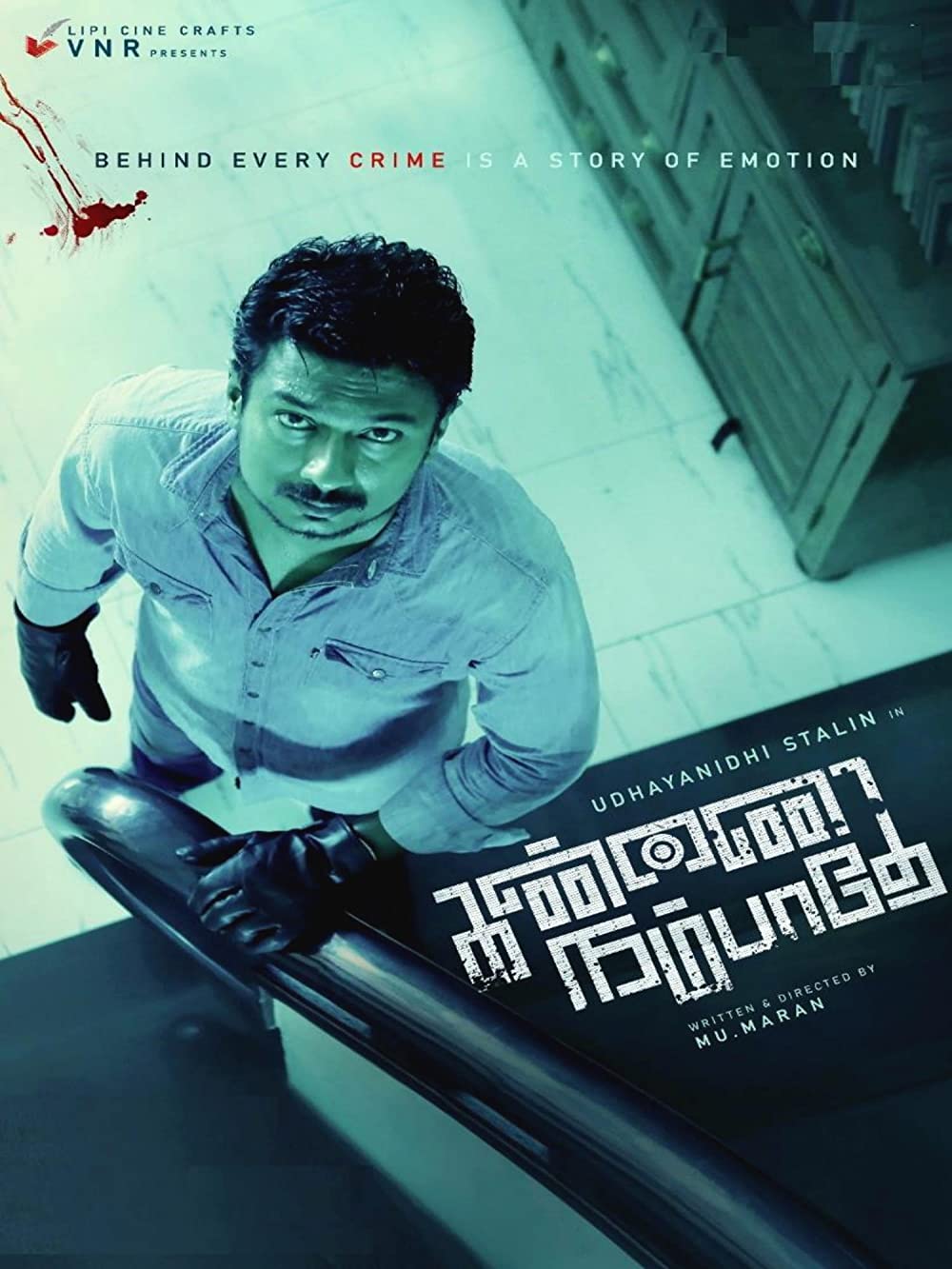 Kannai Nambathey Movie (2023) Cast, Release Date, Story, Budget, Collection, Poster, Trailer, Review