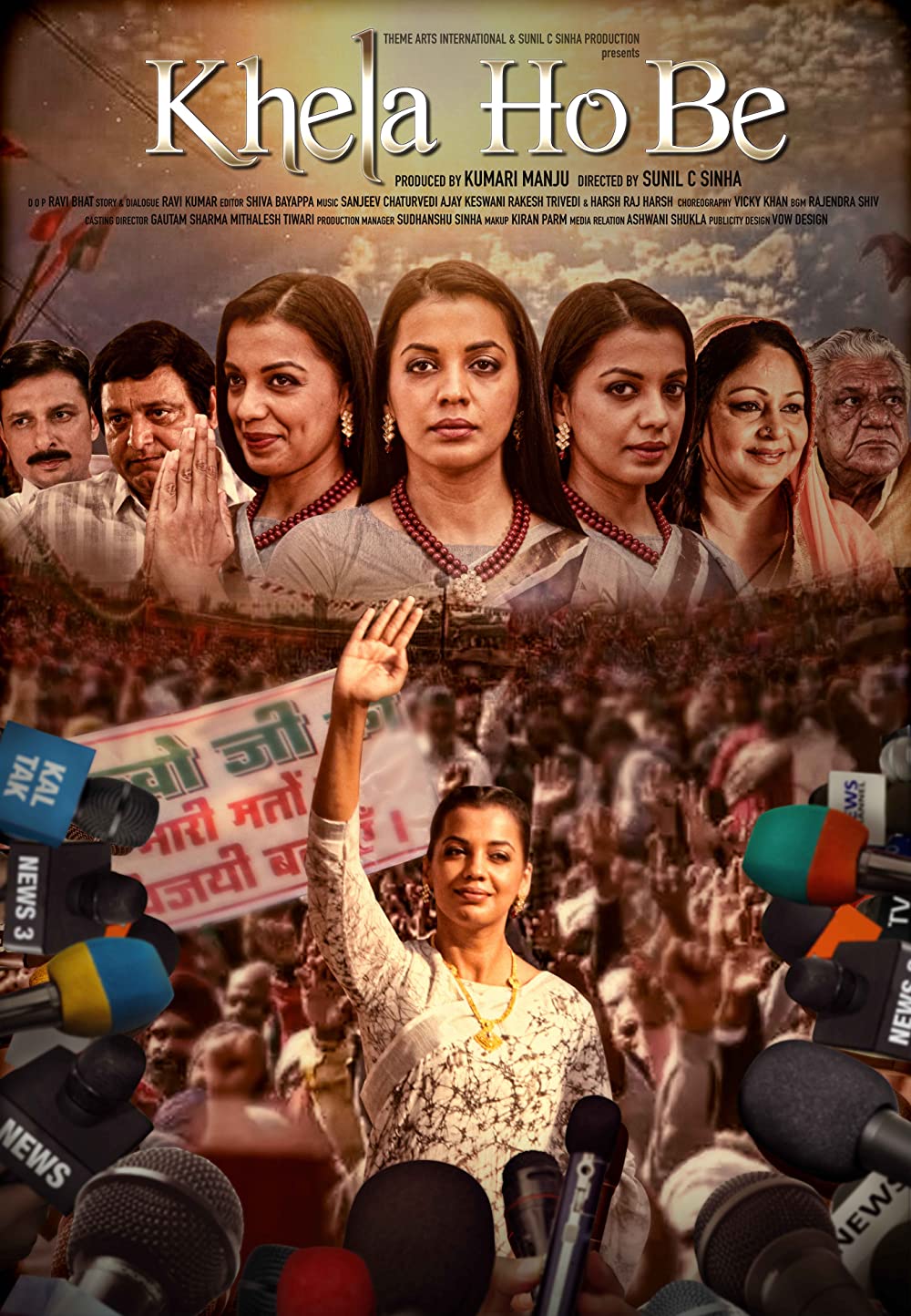 Khela Hobe Movie (2023) Cast, Release Date, Story, Budget, Collection, Poster, Trailer, Review