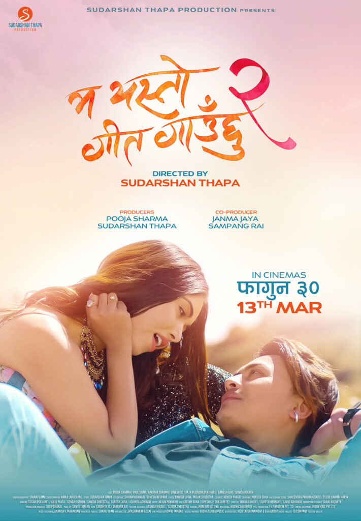 Ma Yesto Geet Gauchhu 2 Movie (2022) Cast & Crew, Release Date, Story, Review, Poster, Trailer, Budget, Collection
