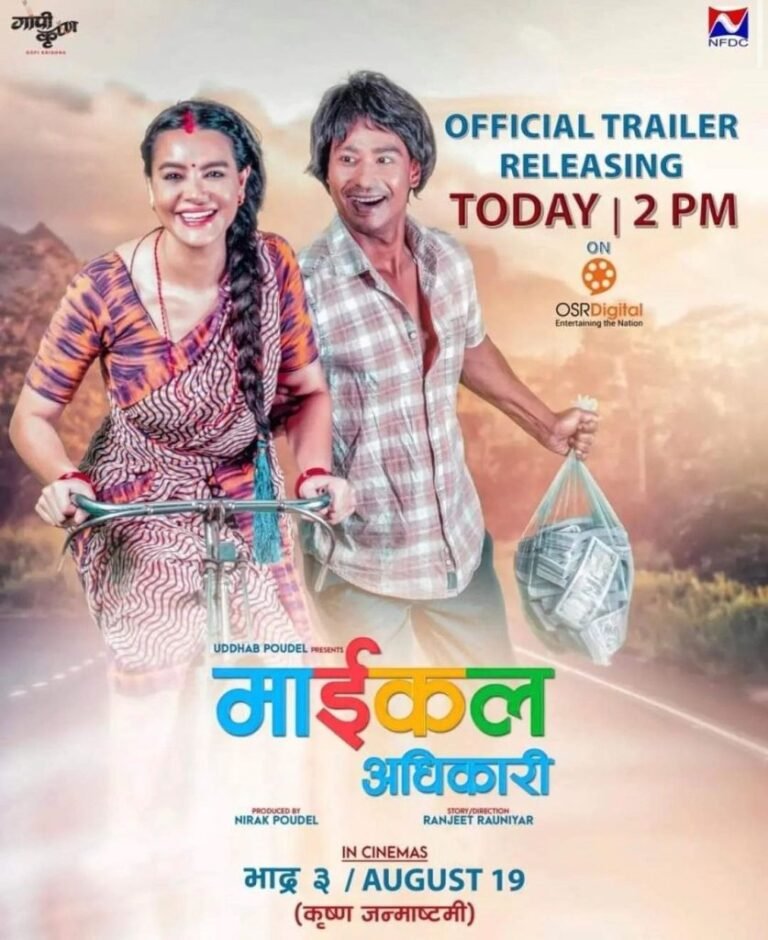 Michael Adhikari Movie Poster