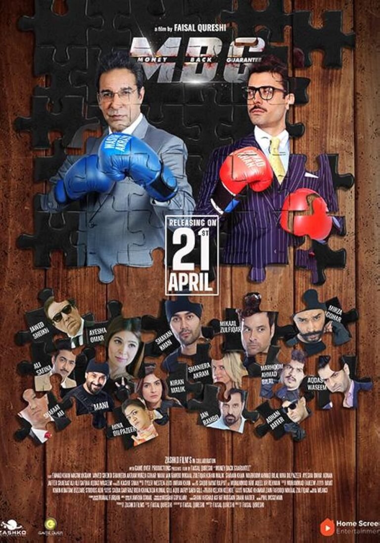 Money Back Guarantee Movie Poster