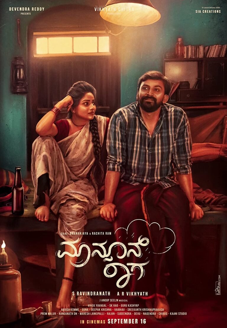 Monsoon Raaga Movie (2022) Cast & Crew, Release Date, Story, Review, Poster, Trailer, Budget, Collection