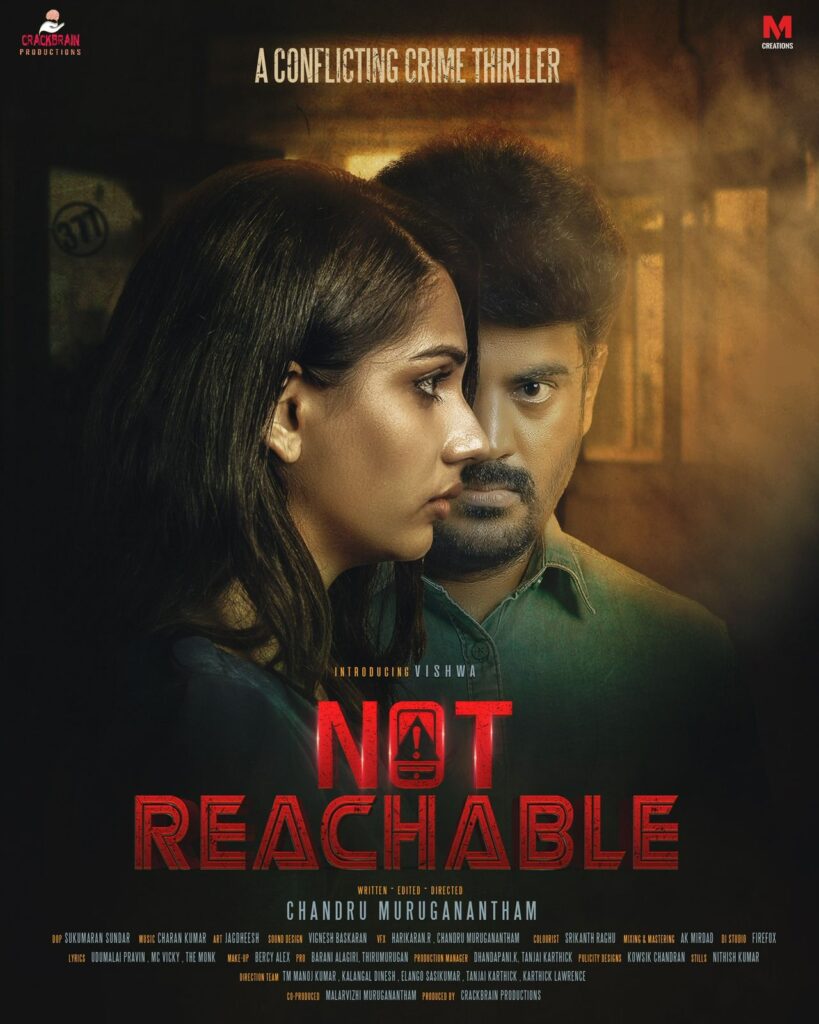 Not Reachable Movie (2022) Cast & Crew, Release Date, Story, Review, Poster, Trailer, Budget, Collection