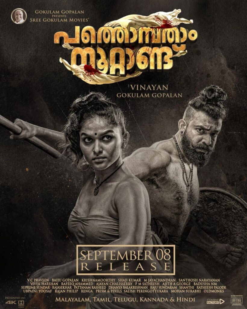 Pathonpatham Noottandu Movie (2022) Cast & Crew, Release Date, Story, Review, Poster, Trailer, Budget, Collection

