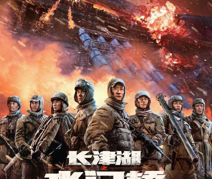 The Battle at Lake Changjin II Movie (2022) Cast & Crew, Release Date, Story, Review, Poster, Trailer, Budget, Collection