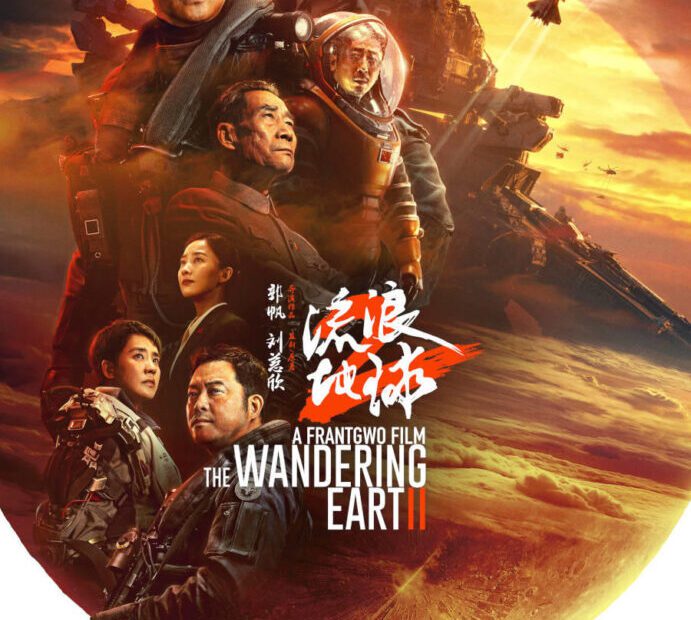 The Wandering Earth 2 Movie (2023) Cast, Release Date, Story, Budget, Collection, Poster, Trailer, Review
