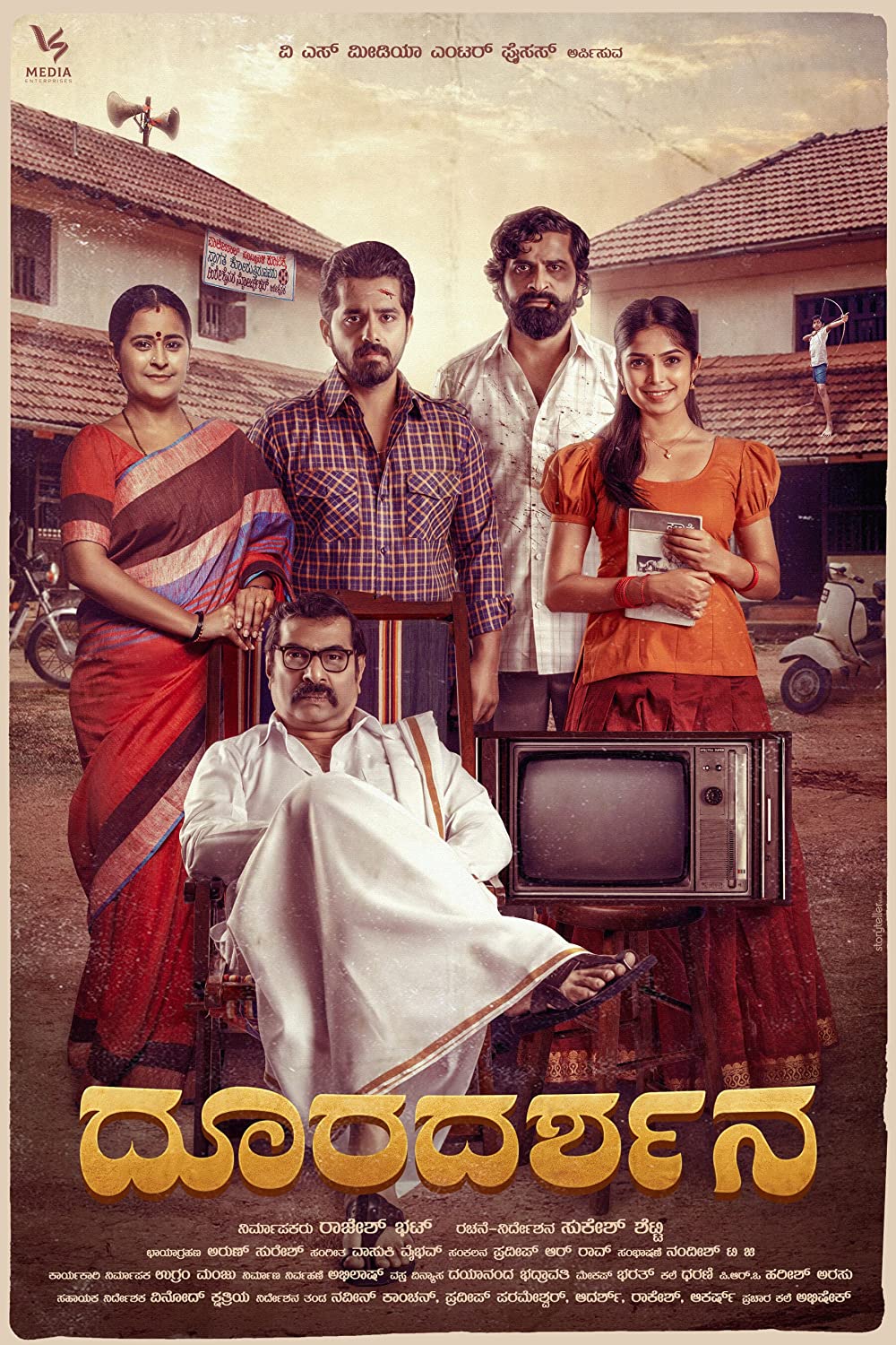 Dooradarshana Movie (2023) Cast, Release Date, Story, Budget, Collection, Poster, Trailer, Review