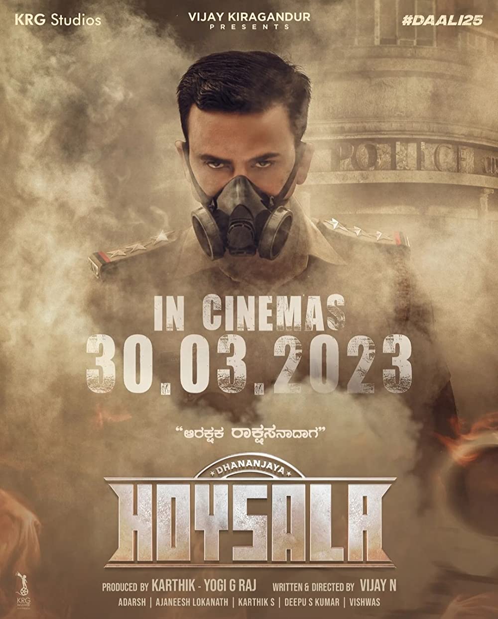 Hoysala Movie (2023) Cast, Release Date, Story, Budget, Collection, Poster, Trailer, Review