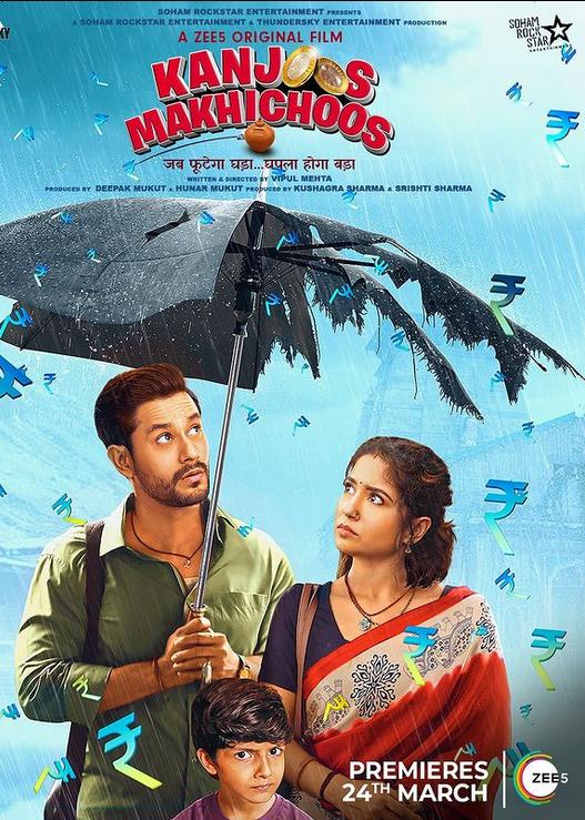 Kanjoos Makhichoos Movie (2023) Cast, Release Date, Story, Budget, Collection, Poster, Trailer, Review