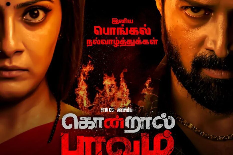 Kondraal Paavam Movie (2023) Cast, Release Date, Story, Budget, Collection, Poster, Trailer, Review
