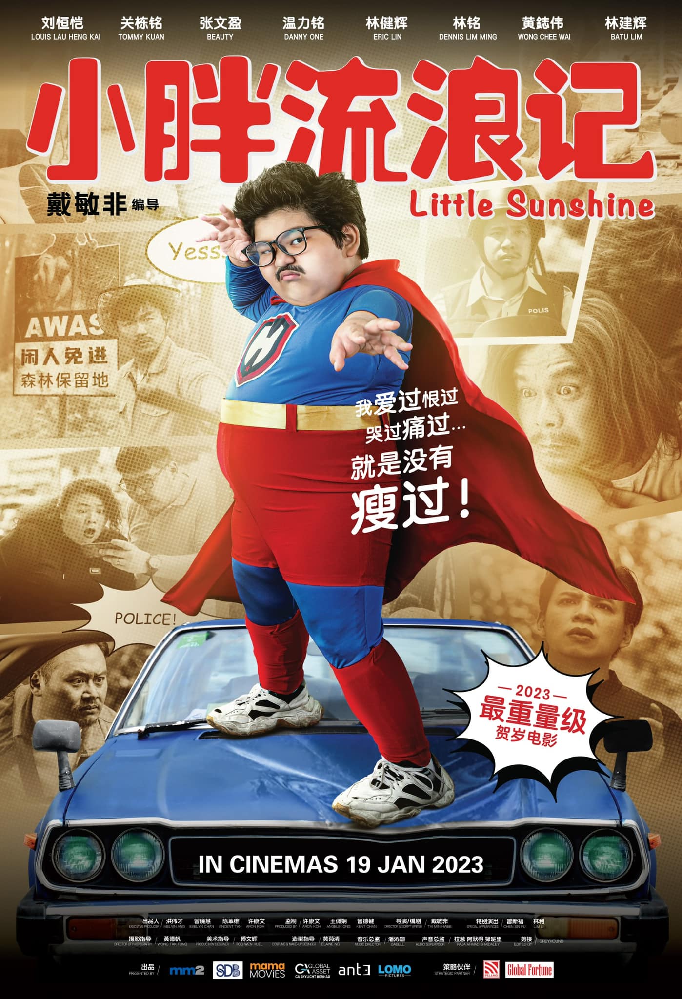 Little Sunshine Movie (2023) Cast, Release Date, Story, Budget, Collection, Poster, Trailer, Review