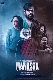 Manaska Movie (2023) Cast, Release Date, Story, Budget, Collection, Poster, Trailer, Review