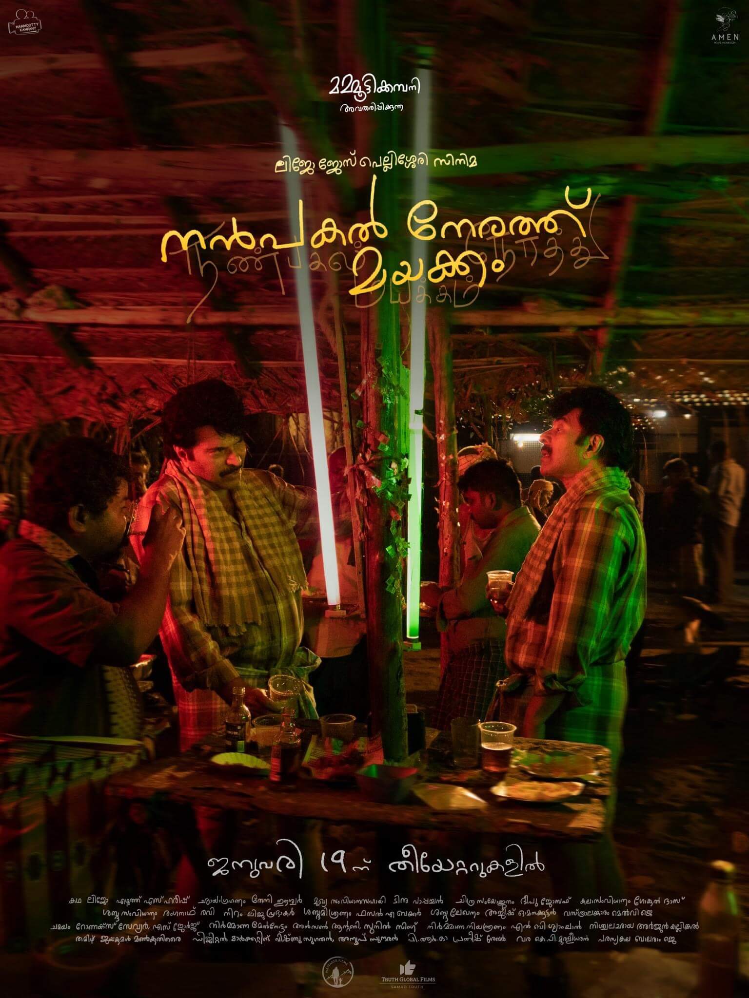 Nanpakal Nerathu Mayakkam Movie (2023) Cast, Release Date, Story, Budget, Collection, Poster, Trailer, Review