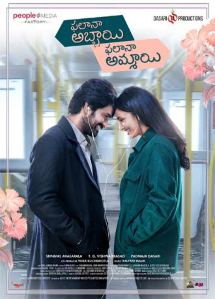 Phalana Abbayi Phalana Ammayi Movie (2023) Cast, Release Date, Story, Budget, Collection, Poster, Trailer, Review