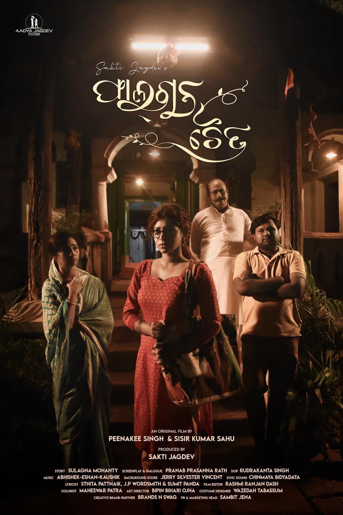Phalguna Chaitra Movie (2023) Cast, Release Date, Story, Budget, Collection, Poster, Trailer, Review