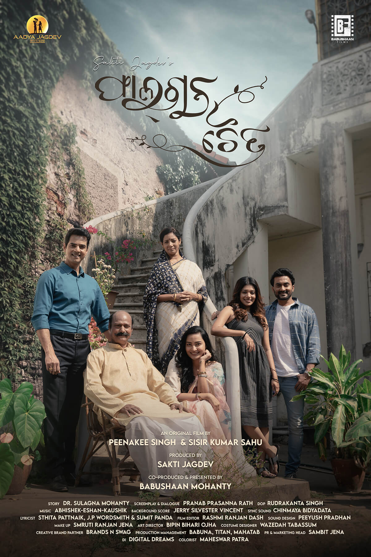Phalguna Chaitra Movie (2023) Cast, Release Date, Story, Budget, Collection, Poster, Trailer, Review