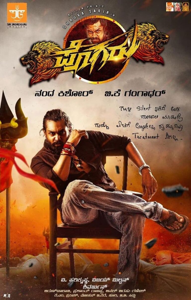 Pogaru Movie (2021) Cast, Release Date, Story, Budget, Collection, Poster, Trailer, Review