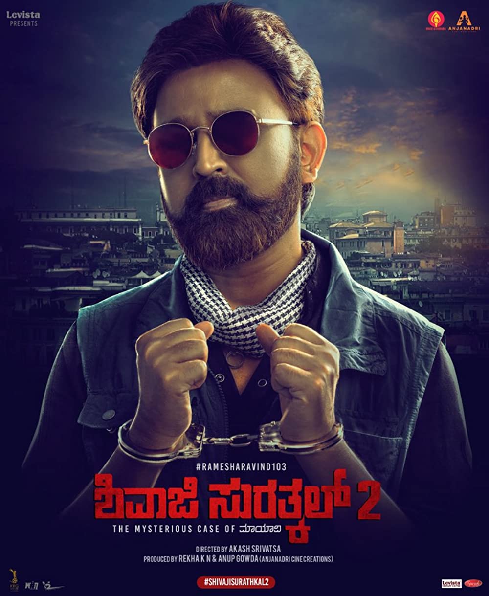 Shivaji Surathkal 2 Movie (2023) Cast, Release Date, Story, Budget, Collection, Poster, Trailer, Review