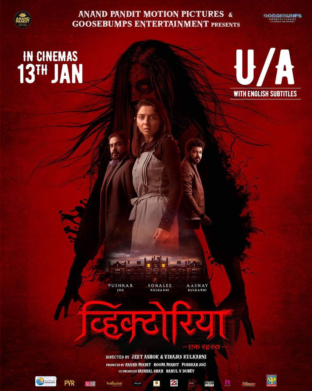 Victoria - Ek Rahasya Movie (2023) Cast, Release Date, Story, Budget, Collection, Poster, Trailer, Review
