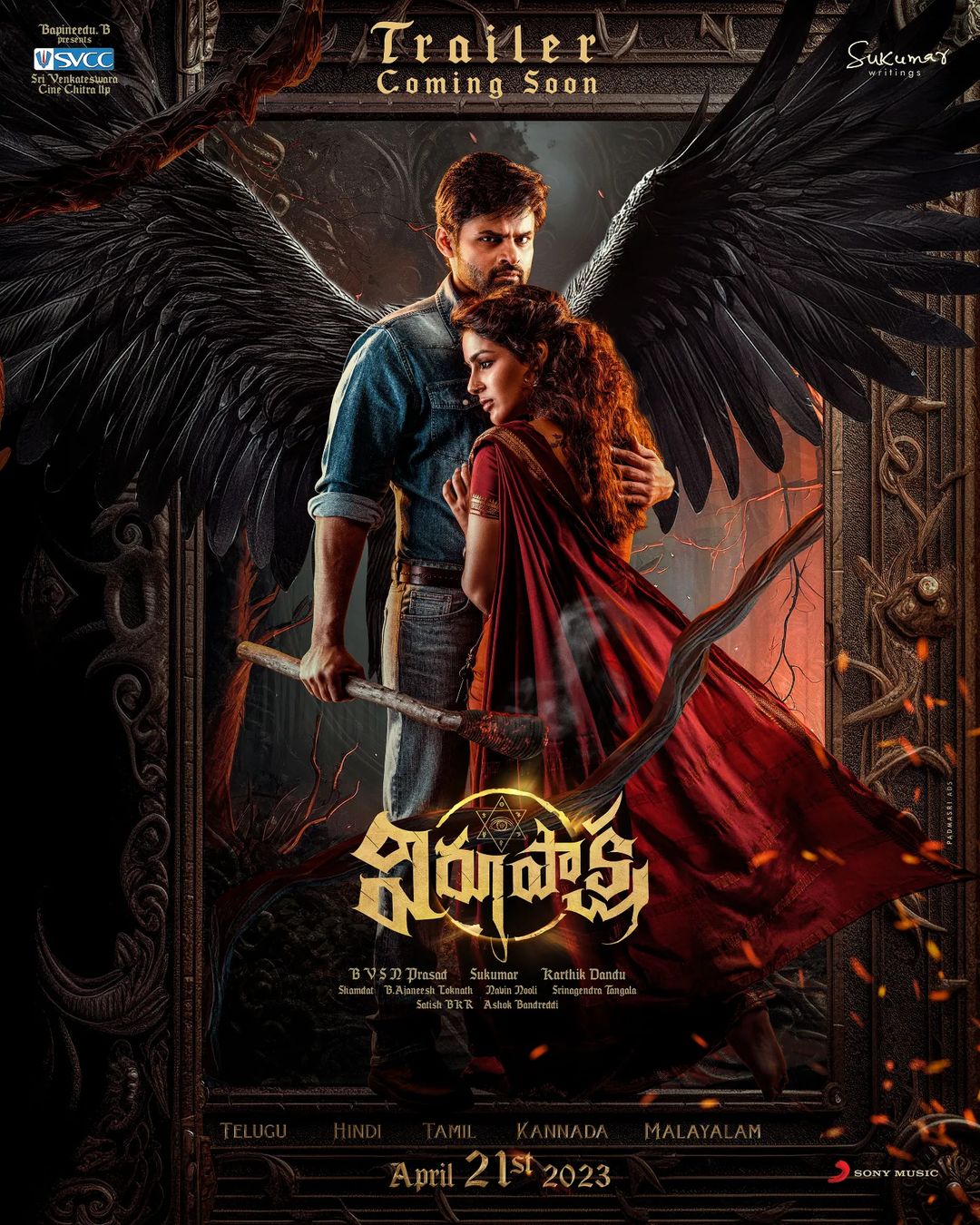 Virupaksha Movie (2023) Cast, Release Date, Story, Budget, Collection, Poster, Trailer, Review