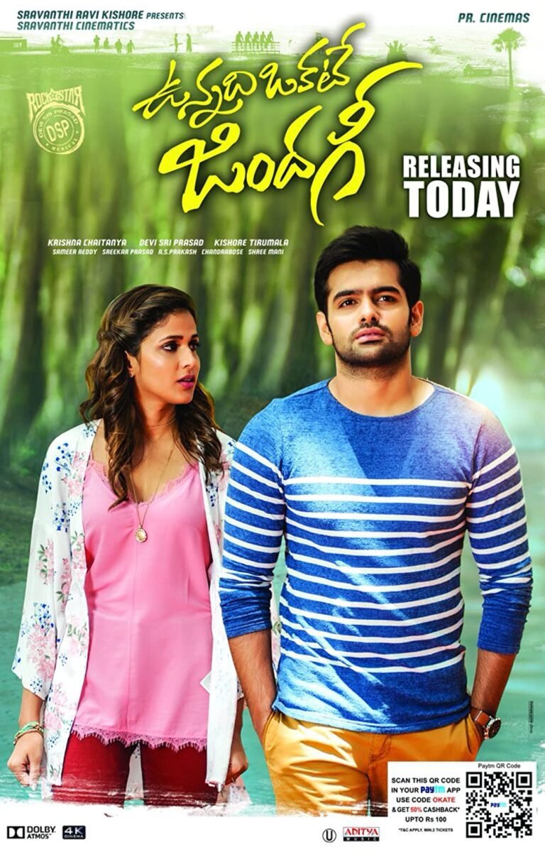 Vunnadhi Okate Zindagi Movie (2017) Cast, Release Date, Story, Budget, Collection, Poster, Trailer, Review