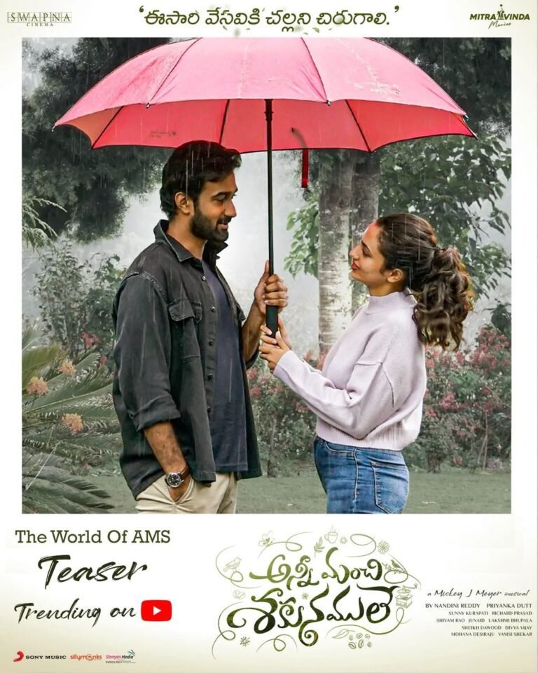 Anni Manchi Sakunamule Movie (2023) Cast, Release Date, Story, Budget, Collection, Poster, Trailer, Review