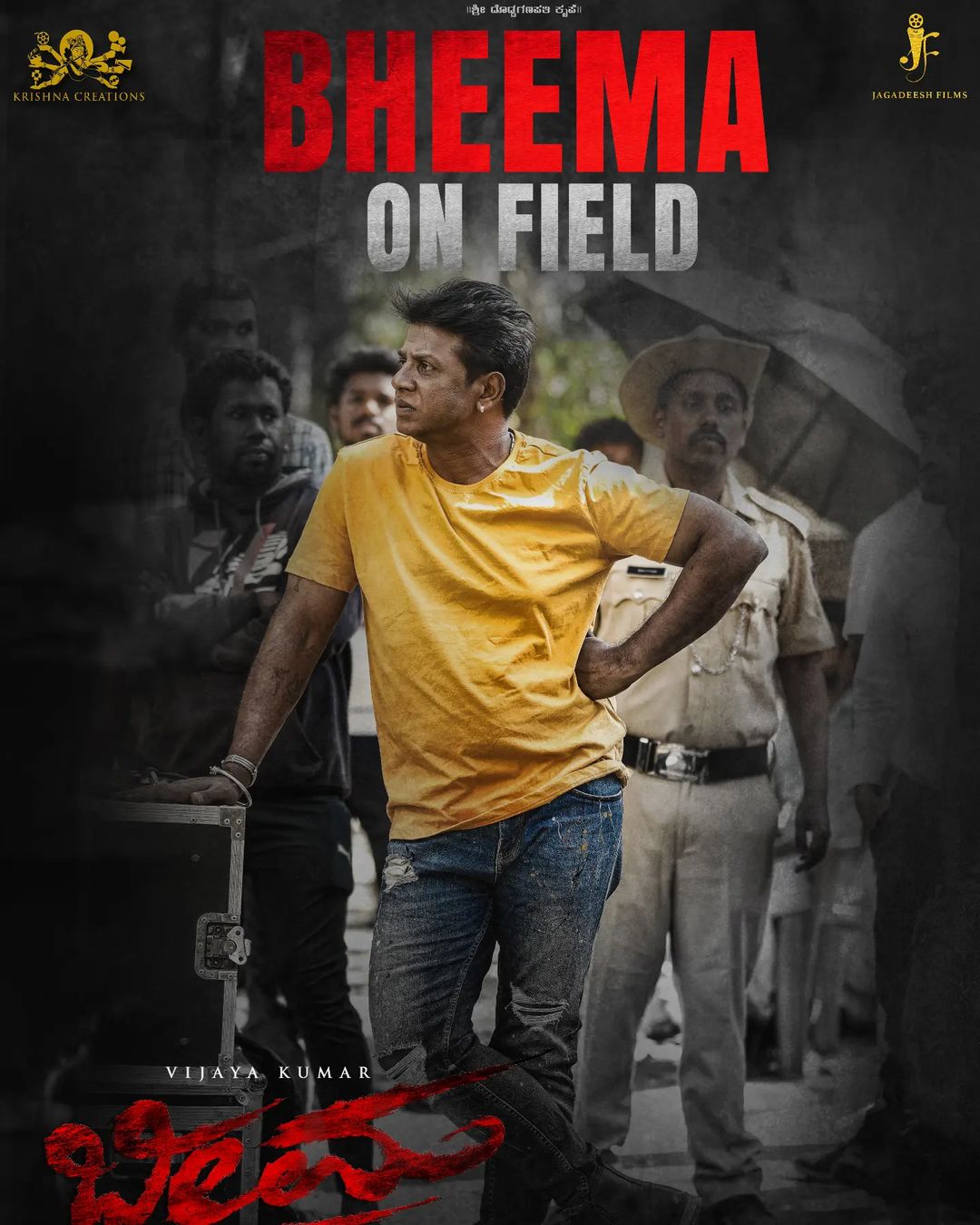 Bheema Movie (2023) Cast, Release Date, Story, Budget, Collection, Poster, Trailer, Review