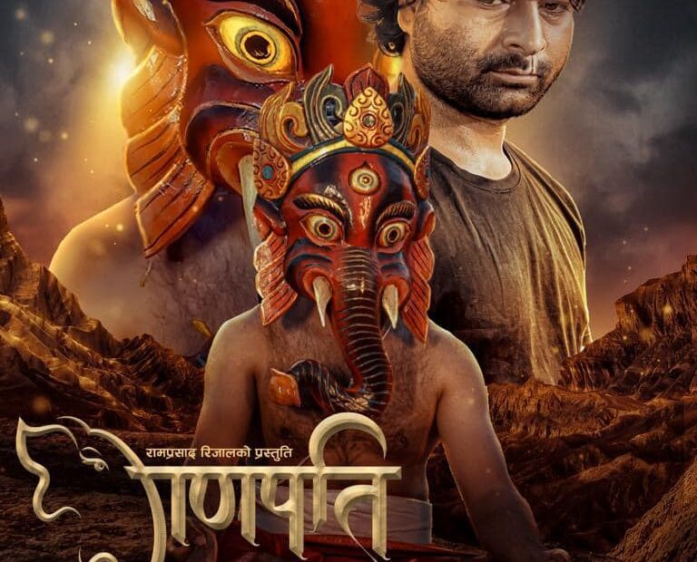 Ganapati Movie Poster