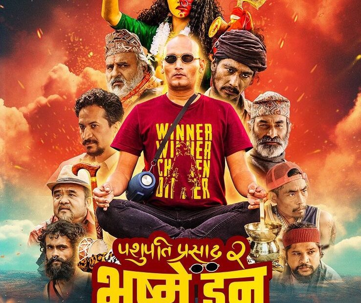 Pashupati Prasad 2: Bhasme Don Movie Poster